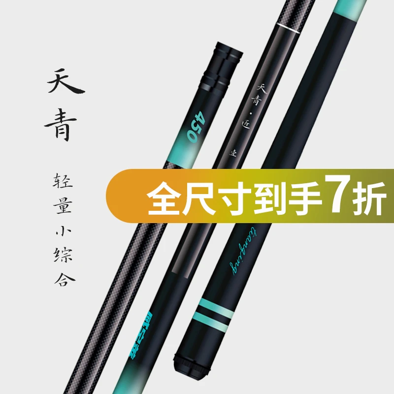威宝莱天青鱼竿轻量小综合鱼竿碳素野钓超轻硬鱼杆鲫鲤28调台钓竿