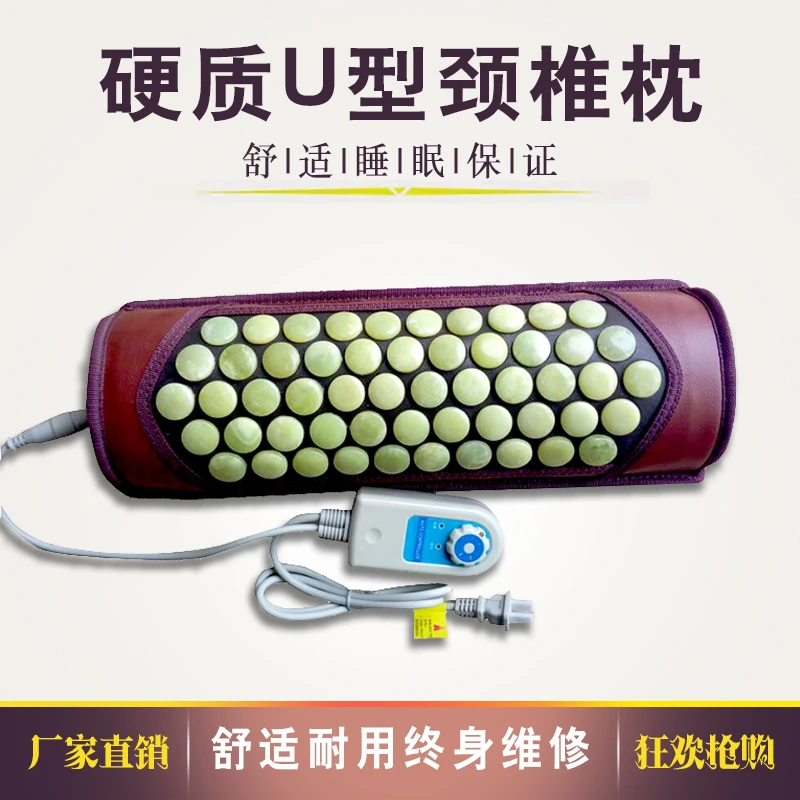 U型玉石加热颈椎枕矫正牵引工学美臀硬质透气耐用垫腰久坐