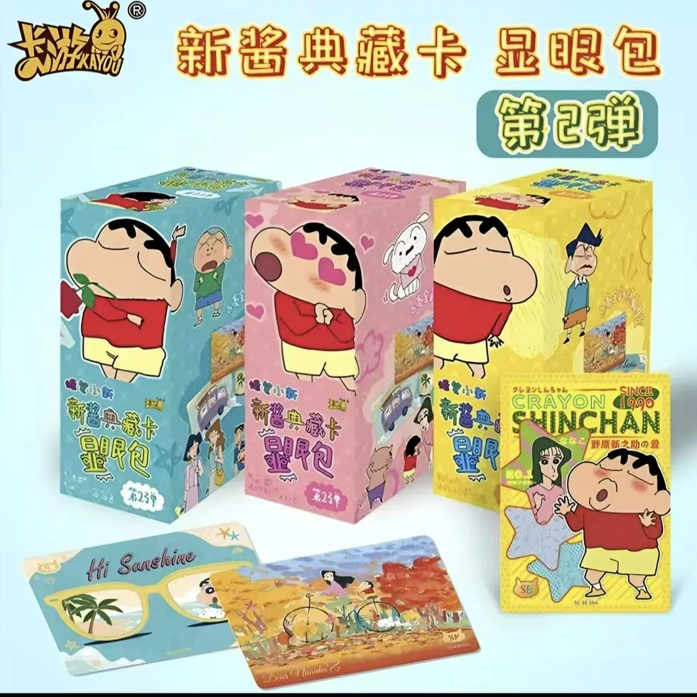 【点盒】卡游蜡笔小新显眼包第二弹     正版卡牌