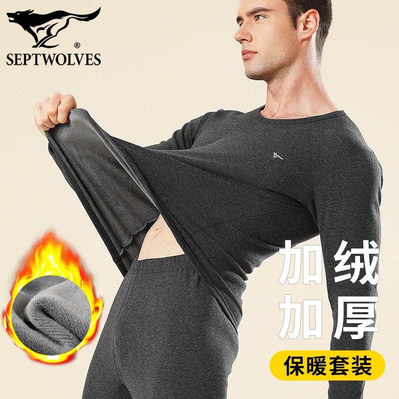 保暖内衣套装七匹狼男士加绒加厚秋衣秋裤送爸爸穿双层保温棉毛裤