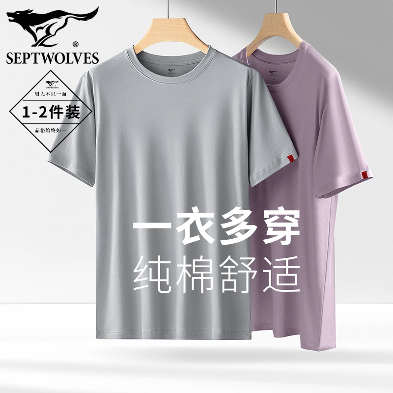 七匹狼汗衫纯棉短袖男装外穿半袖品牌打底衫针织上衣t全棉薄款T恤
