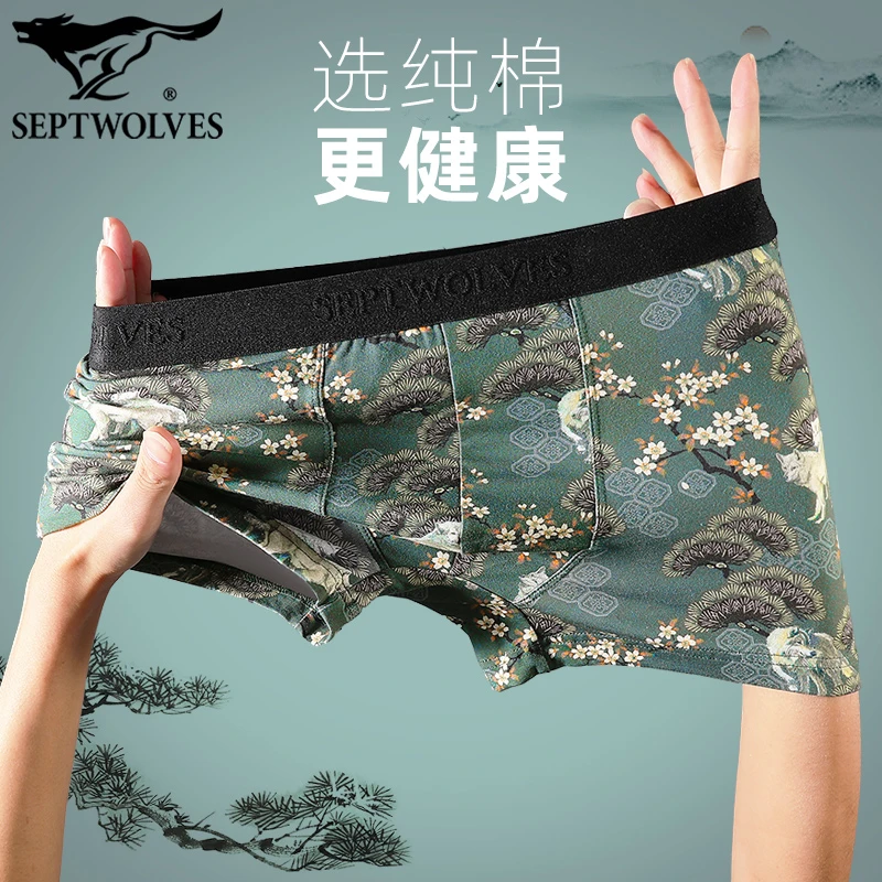七匹狼内裤国风印花平角裤石墨烯抗菌导湿短裤弹力纯棉男士四角裤