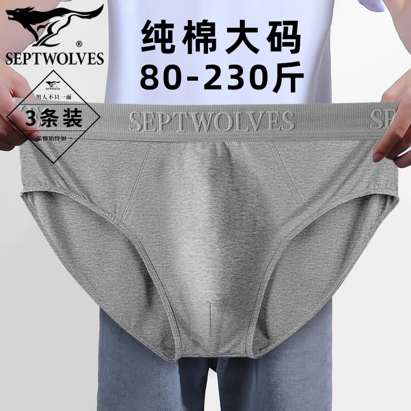 七匹狼男士纯棉三角裤宽松抗菌短裤加大码内裤弹力棉氨透气底裤衩