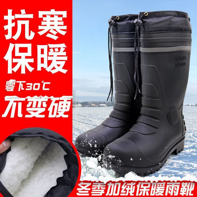 冬季雨鞋加绒男女保暖雨靴中高筒防滑棉水鞋加厚胶鞋防水劳保胶鞋