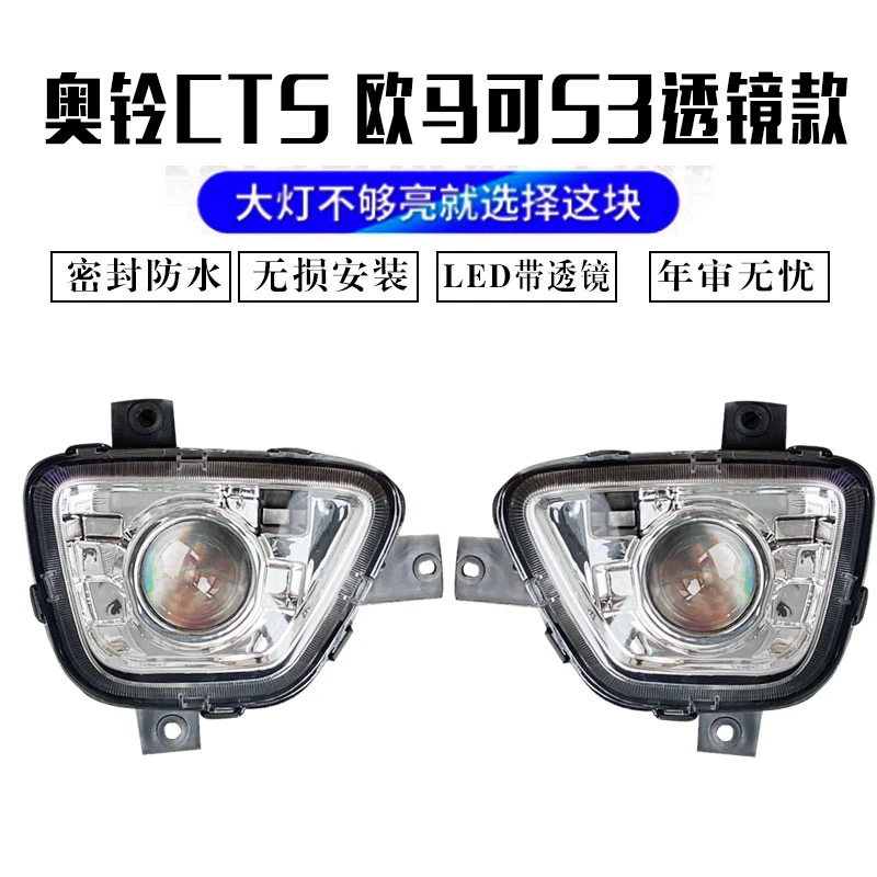 于适用福田奥铃cts欧马可s3s1前防雾灯总成led改装新捷运速运杠灯