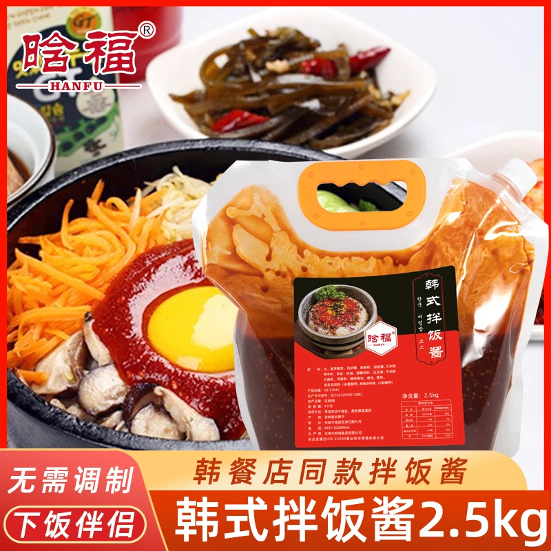 韩式拌饭酱营养石锅拌饭酱正宗韩式商用拌饭酱2.5kg大包装