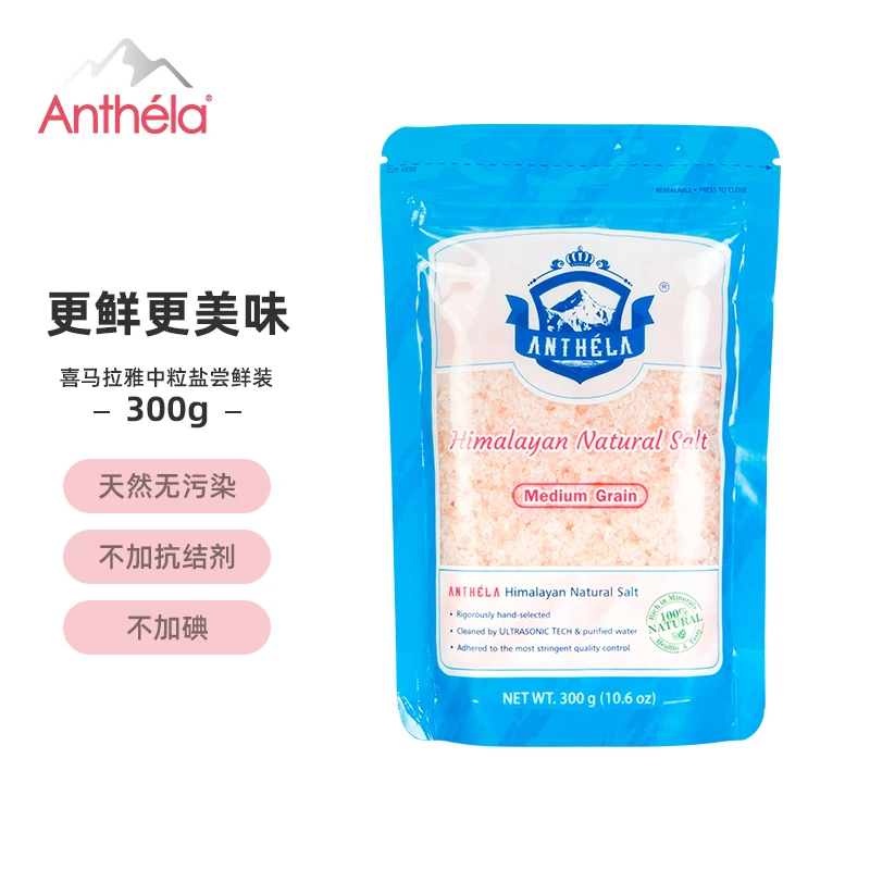 Anthela喜马拉雅盐玫瑰盐粉盐300g*1家用炒菜烧烤牛排烘焙盐中盐