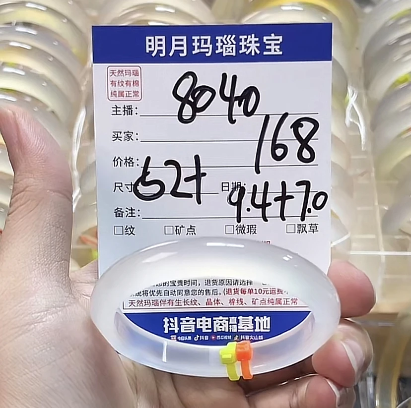 天然玛瑙手镯8040