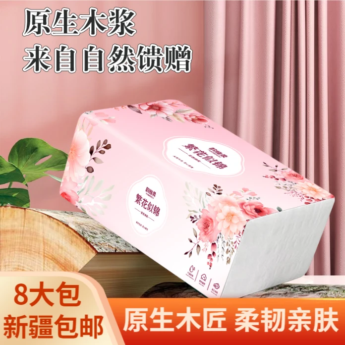 【新疆包邮】8大包抽纸繁花似锦高颜值干湿两用纯木浆抽纸纸巾