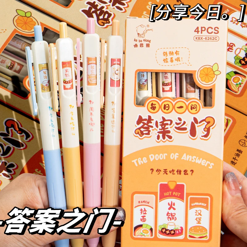 旋转答案之笔创意高颜值按动转转笔学生黑色中性笔选择困难刷题笔