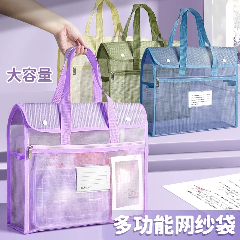 多功能网纱袋简约高颜值按扣式多分格网格学科袋手提式资料收纳包