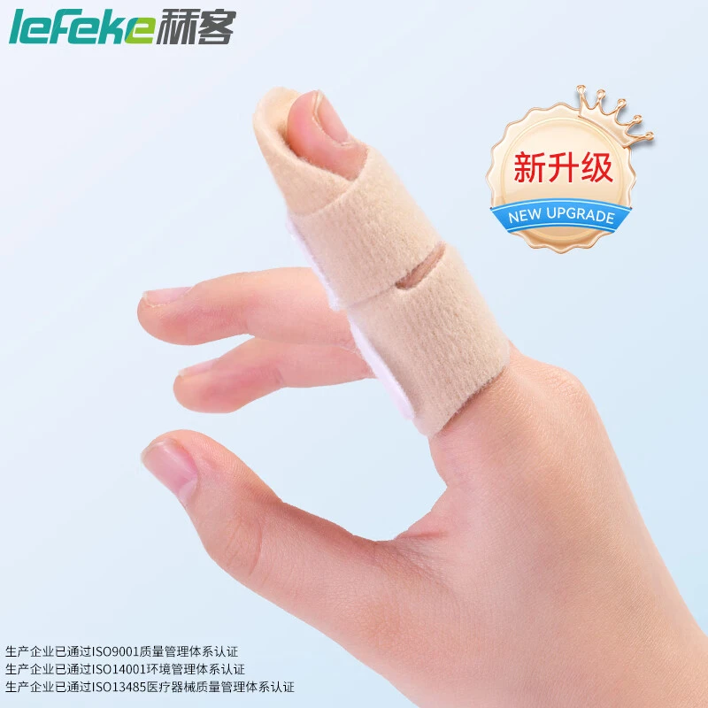 lefeke秝客医用手指固定器手指固定夹板医用手指骨折固定指套手指固定器保护套支具食指中指大拇指指托婴儿儿童款