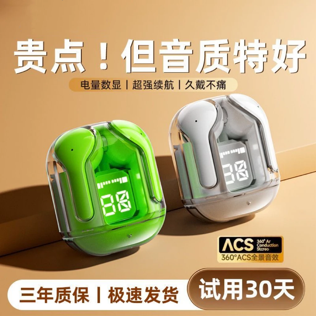 入耳式蓝牙耳机透明无线运动降噪游戏电竞迷你超长续航通用高音质