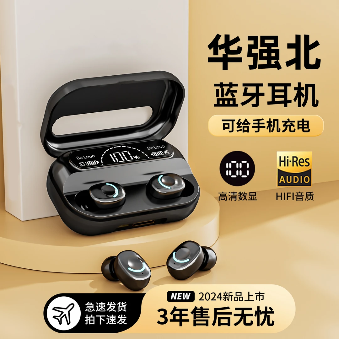 华强北蓝牙耳机无线运动入耳式降噪2024新款超长续航大容量双耳