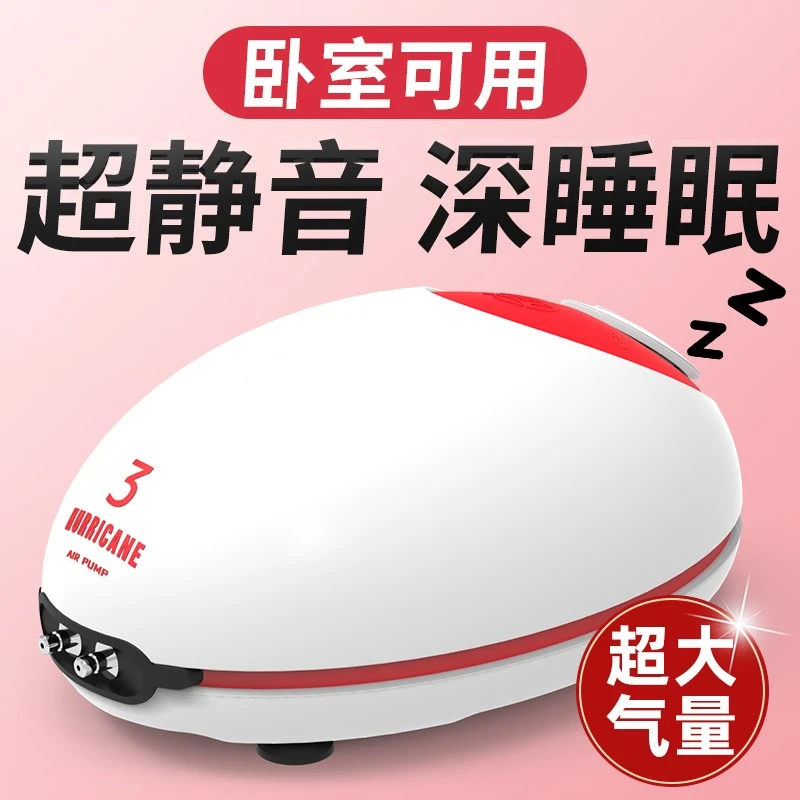 老渔匠鱼缸氧气泵家用增氧泵超静音小型气泡石养鱼自动充氧打氧机