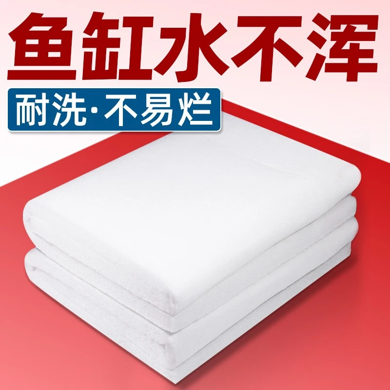 老渔匠鱼缸过滤棉 高密度加厚净化棉 水族箱设备生化棉外置高效