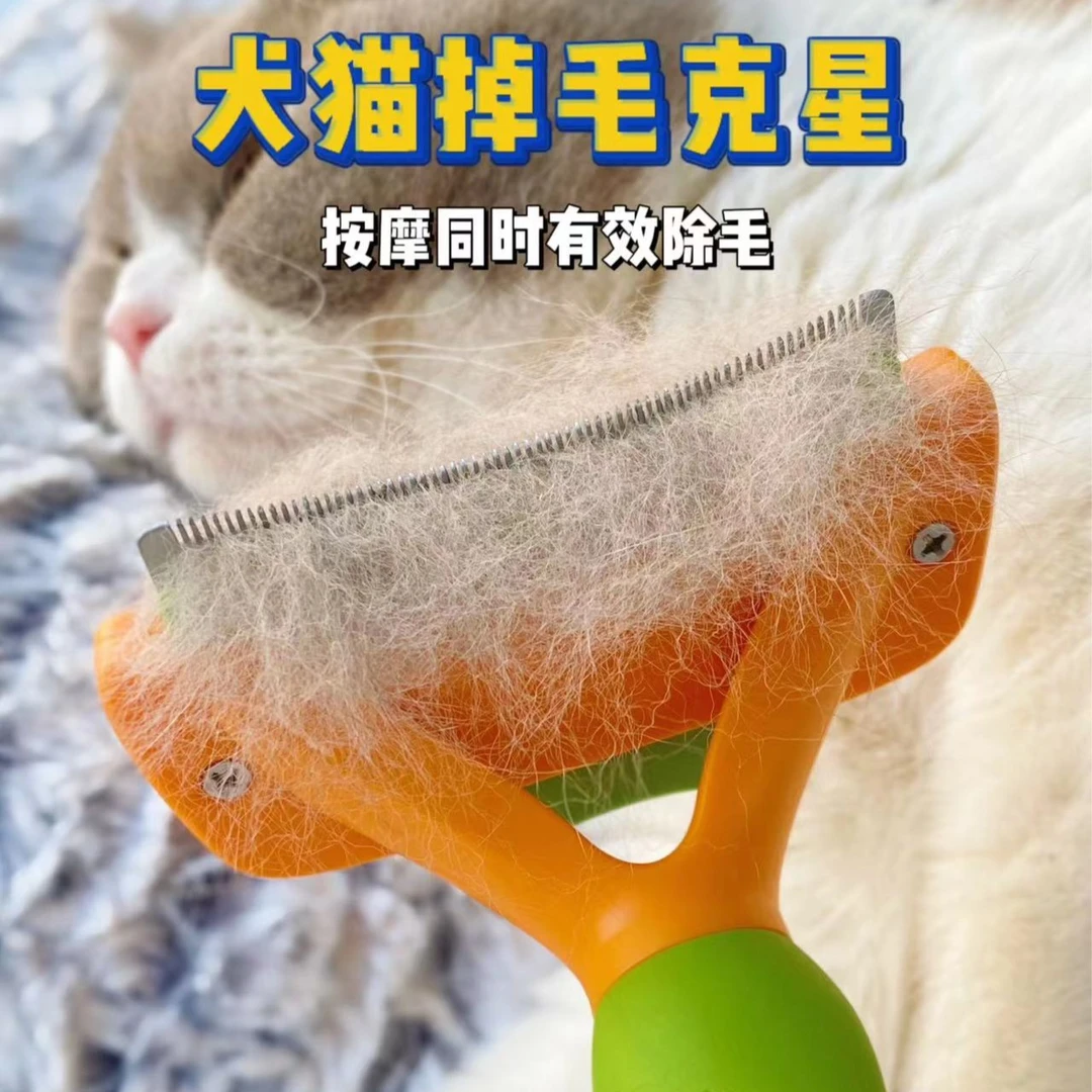 猫咪梳弧形脱毛梳子猫毛清理器开结神器浮毛刷按摩褪毛宠物用品