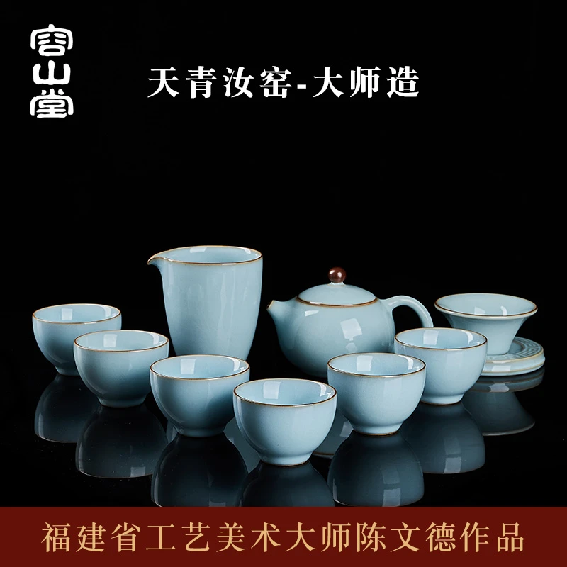 容山堂陈文德汝窑功夫茶具套装高端泡茶壶三才盖碗茶具器具礼盒装