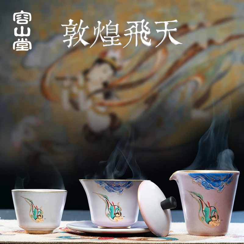 容山堂敦煌三才碗茶杯公道杯女茶碗粉色家用功夫茶具品茗杯茶海