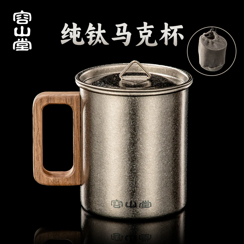 容山堂胡桃木把纯钛马克杯带盖户外露营钛杯子办公室个人专用茶杯
