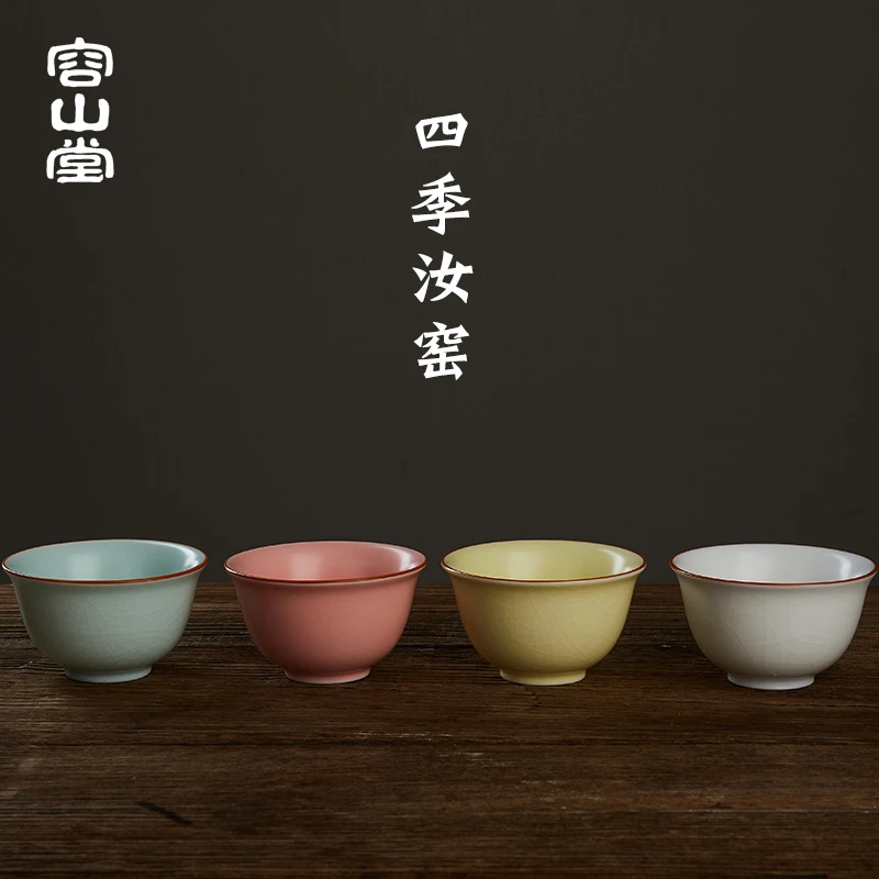 容山堂四季汝窑功夫茶杯茶碗开片 品茗杯单杯中式主人杯个人茶具