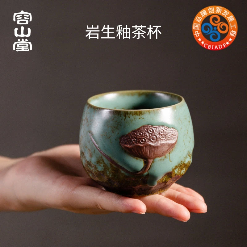容山堂景致陶瓷岩生釉茶杯小品茗杯斗笠主人杯仿古窑变功夫单杯盏