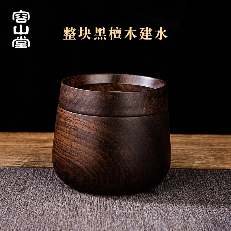 容山堂整块黑檀木建水小号水盂茶渣过滤储水器缸茶渣桶茶具配件