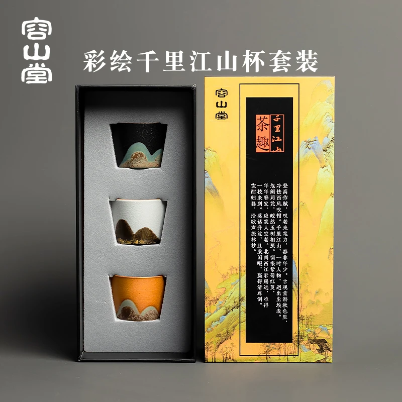 【交个朋友】容山堂陶瓷彩绘山水茶杯千里江山主人杯单杯礼品
