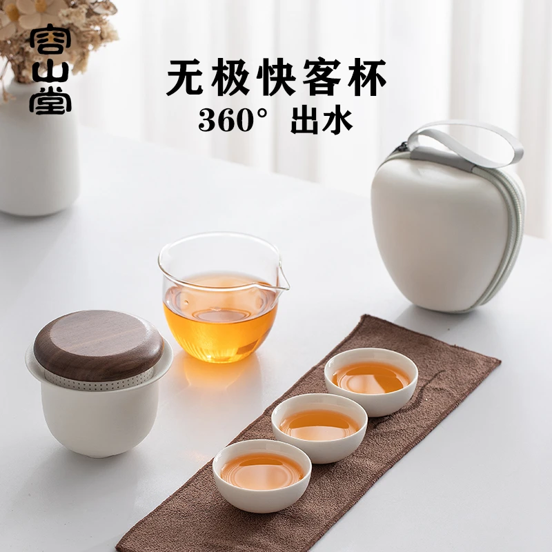 容山堂过滤旅行茶具户外露营便携式泡茶壶随身茶具快客杯功夫茶具