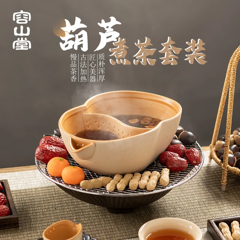 容山堂围炉煮茶壶葫芦煮茶器煮茶炉古法煮茶碗电陶炉煮奶茶专用壶
