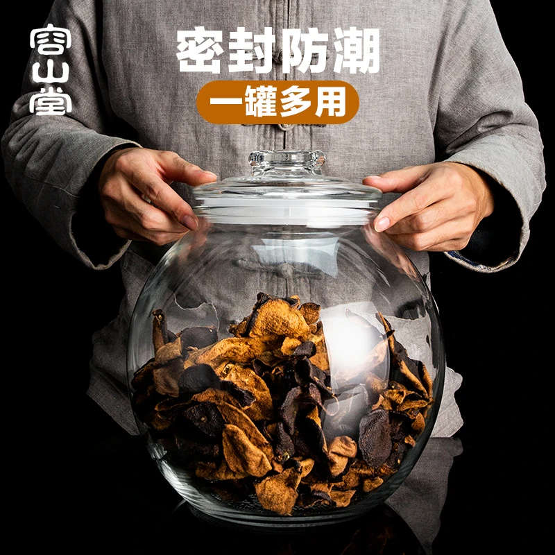 容山堂茗璃陈皮储存罐玻璃茶叶罐杂粮坛密封专用储物罐大容量茶缸