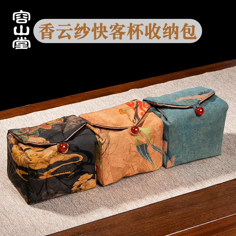 容山堂香云纱旅行茶具收纳包快客杯茶壶茶杯袋布艺茶道收纳整理