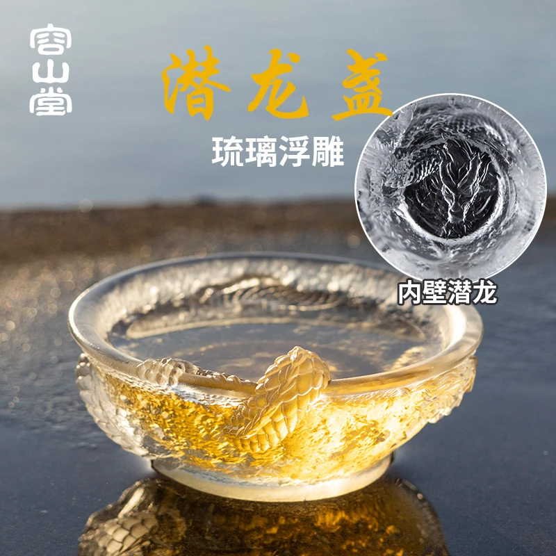 容山堂龙年琉璃龙把手公道杯个人专用主人杯品茗杯功夫小茶杯茶盏