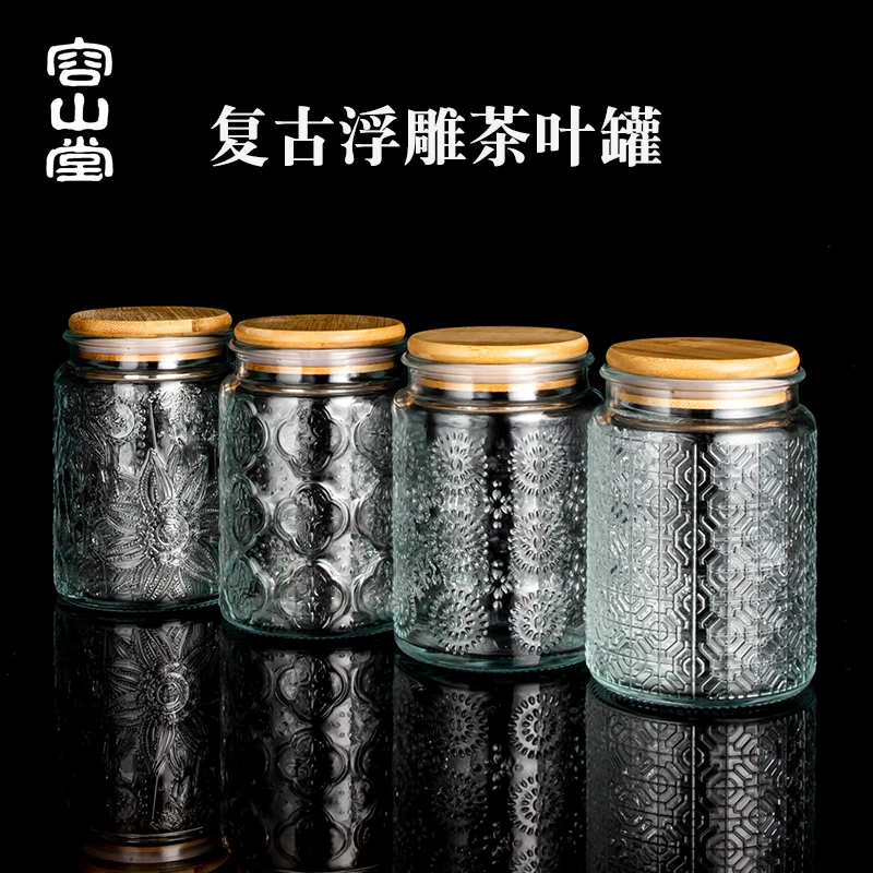 容山堂茗璃玻璃茶叶罐密封储物罐杂粮药材罐陈皮储存罐散茶醒茶罐