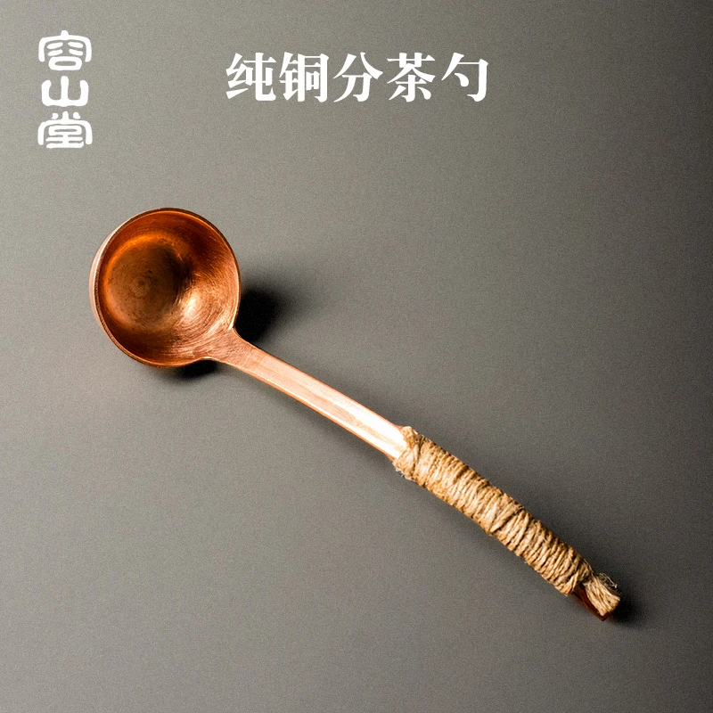 容山堂铜分茶器长柄水舀子煮茶器分茶勺围炉煮茶舀子茶道零配
