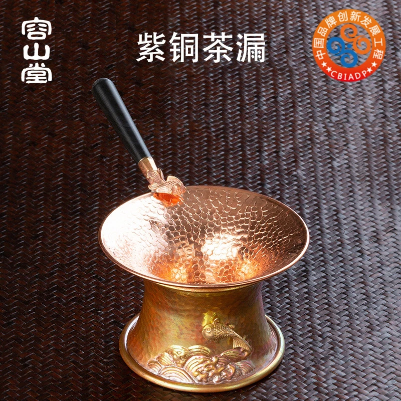 容山堂茶漏紫茶托架茶叶过滤网滤茶器茶隔功夫茶具配件