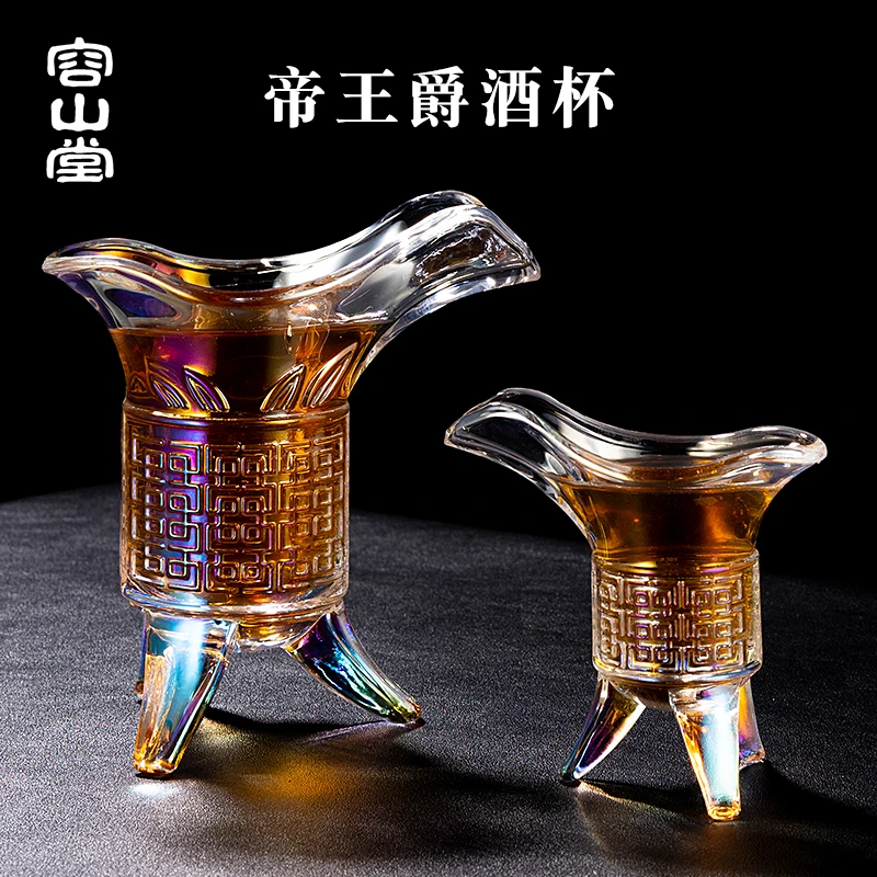 容山堂玻璃白酒杯创意仿古爵酒杯酒樽分酒器家用个性酒具大号酒杯
