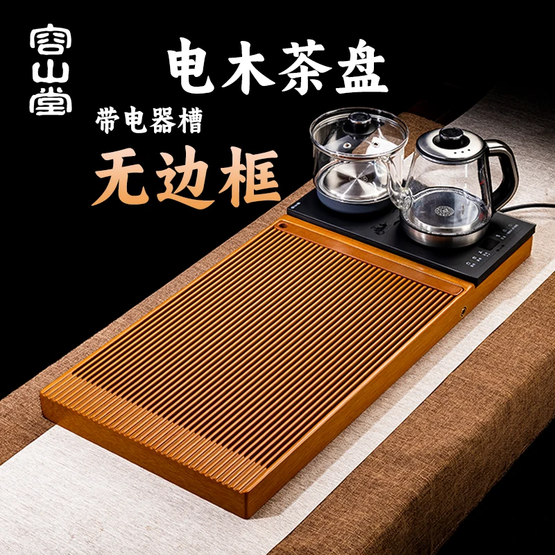 容山堂电木茶盘家用2025新款全自动一体茶海茶台烧水壶茶具套装