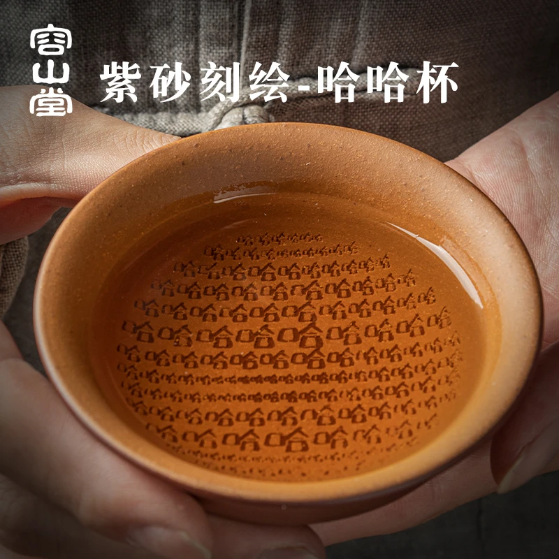 容山堂紫砂茶杯哈哈杯女主人杯单杯趣味功夫喝茶杯茶碗个人专用