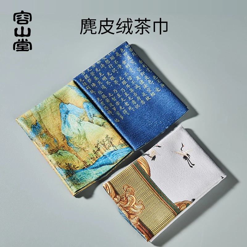 容山堂和幸中式禅意茶巾吸水棉麻茶布心经干泡茶席方形可折叠桌旗