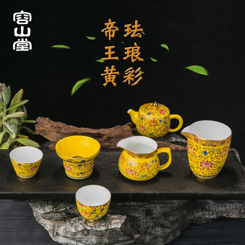 容山堂京韵珐琅彩盖碗茶杯 大号茶壶公道杯景德镇功夫茶具