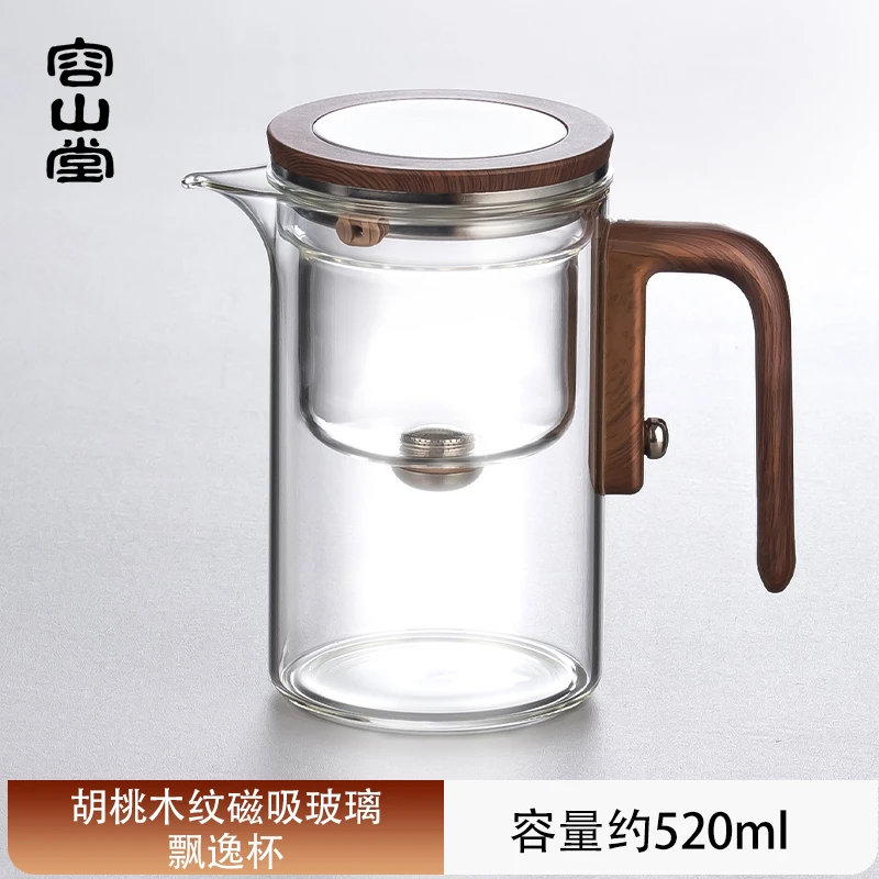 容山堂茶方圆茶具新款磁吸飘逸杯泡茶壶一键茶水分离懒人泡茶神器