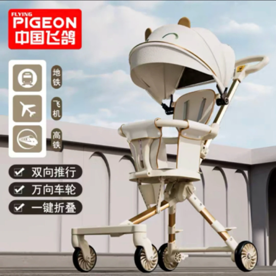 飞鸽婴儿手推车可坐可转向遛娃神器可折叠一键收车大礼包四轮推车