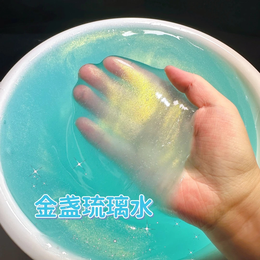 金盏琉璃水不粘手玩具