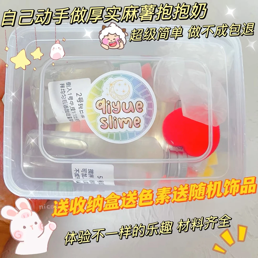 厚乳茶套盒 diy自己动手做抱抱奶麻薯质感大容量可搭泡假水材料包