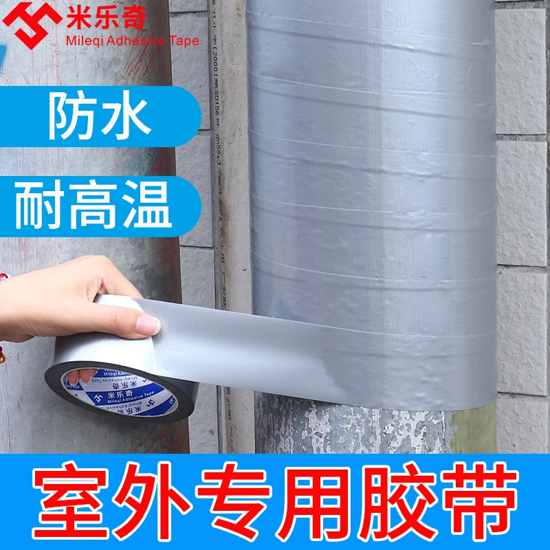 水管保温缠带管套遮挡美化装饰管道缠绕包扎保护户外包下水管神器