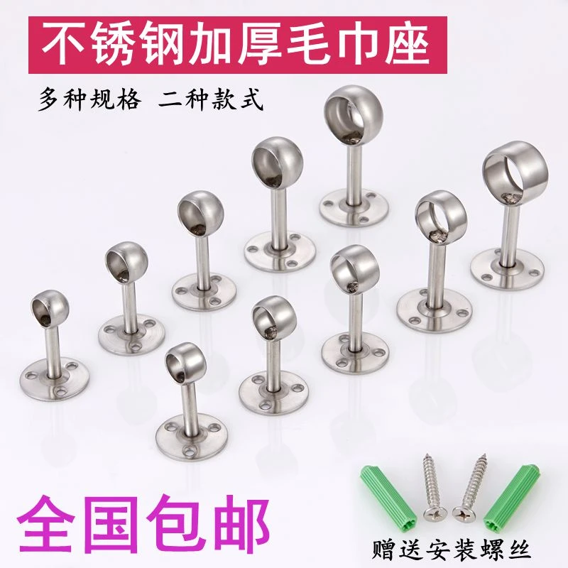 不锈钢毛巾座晾衣杆吊通衣柜挂衣杆衣架杆托杆固定托圆头座配件