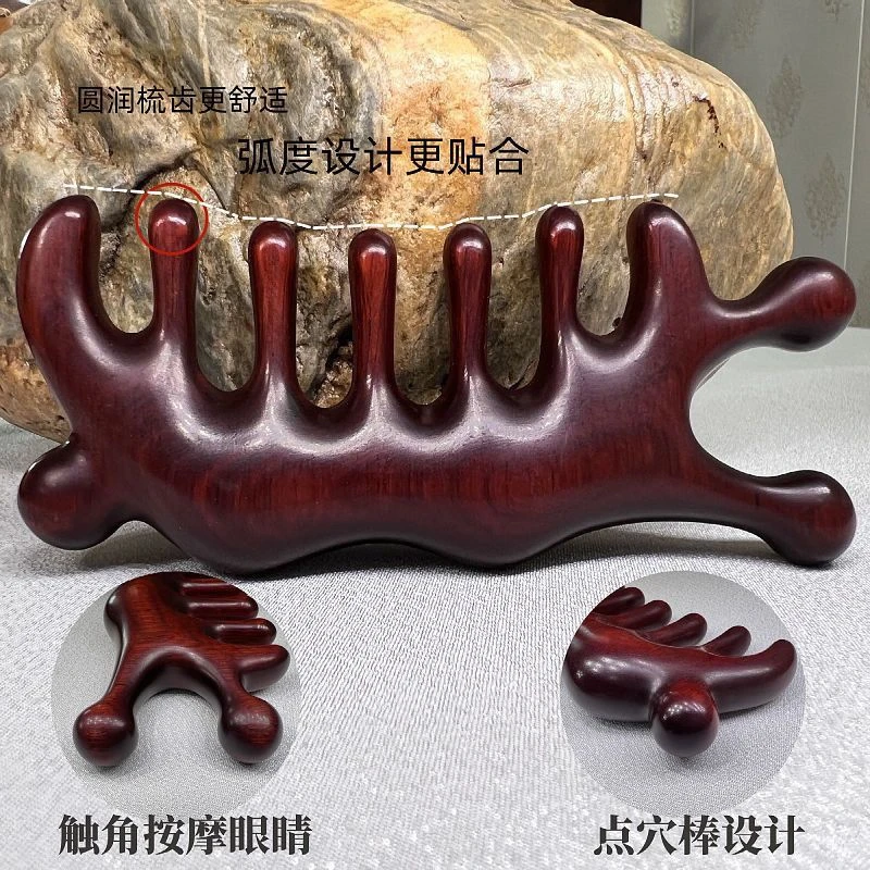 正宗紫檀按摩梳头部经络梳加厚头疗梳子天然整木梳(大蜗牛紫檀)