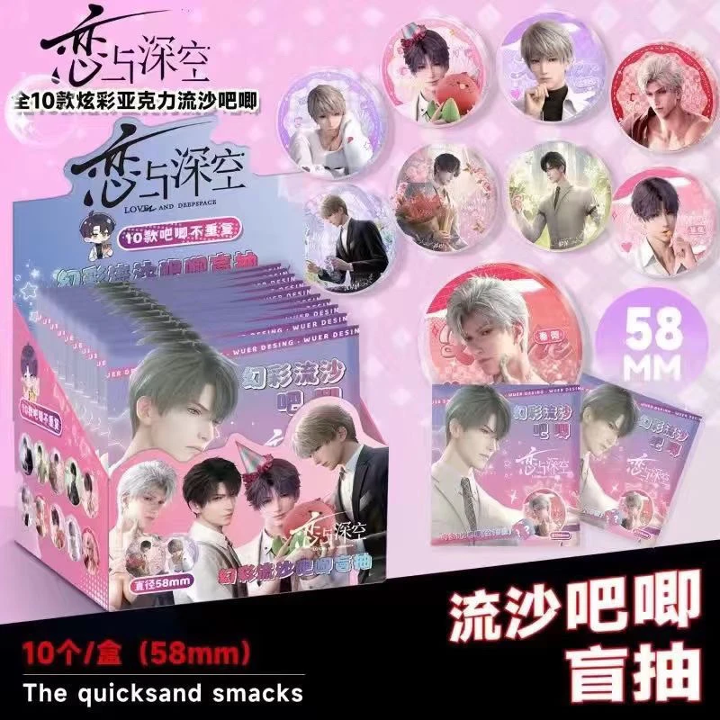 【许愿】【恋与深空】炫彩亚克力流沙吧唧徽章祁煜秦彻等