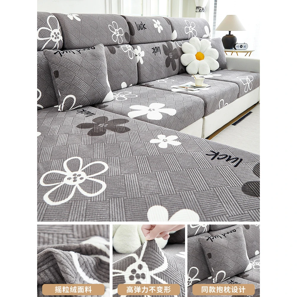 2025新款摇粒绒沙发套罩四季通用沙发垫防滑沙发笠盖布全包万能套